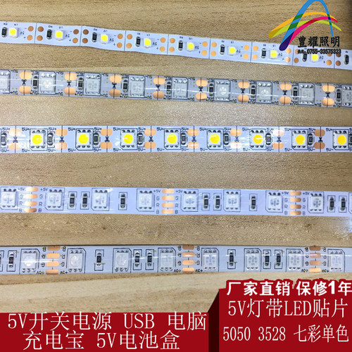 防水裸板滴胶5米一卷包邮led灯带