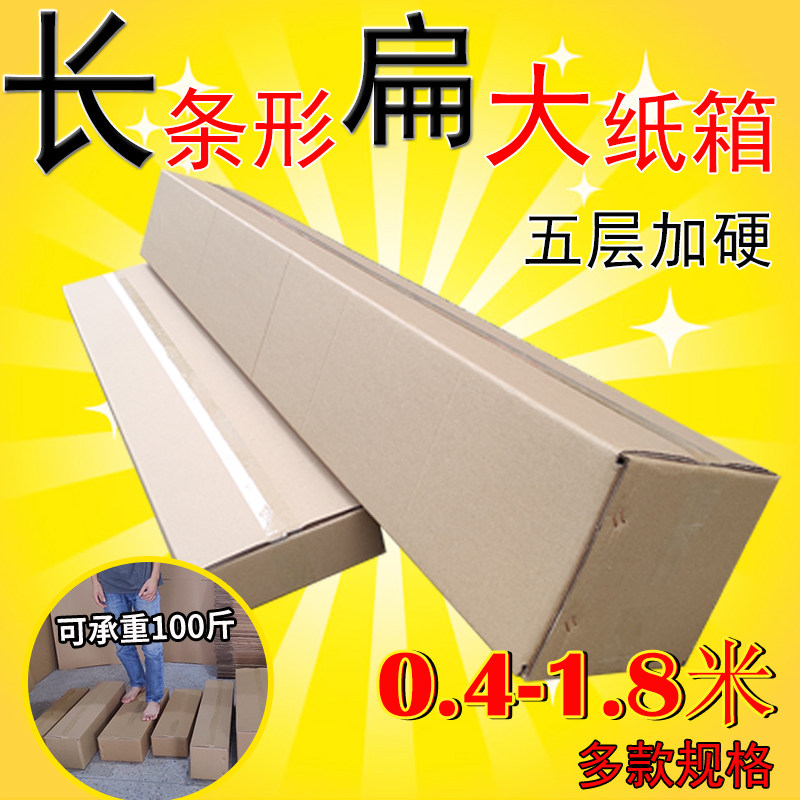 搬家长方形快递纸箱子
