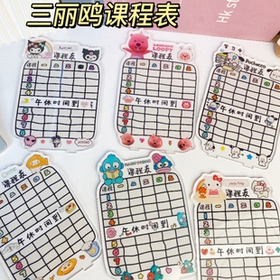 课程表桌面摆件立牌自律管理亚克力可爱便携小学生时间卡片计划表