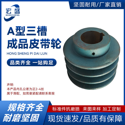 三角皮带轮A3型宏盛传动