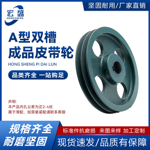 A型双槽成品孔皮带轮A2165 180190 200 216 230 250孔19 20 22键6