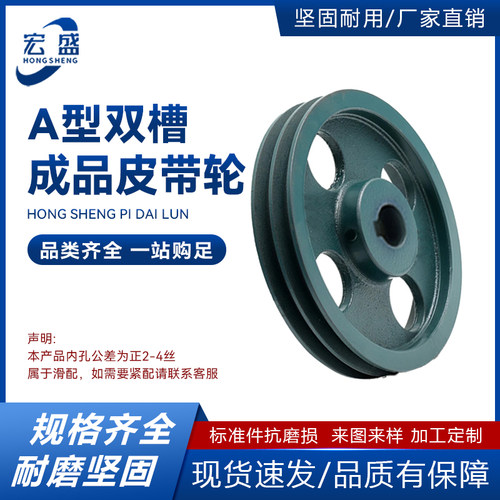 成品孔皮带轮三角皮带轮