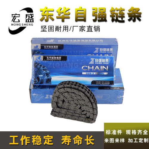 滚子链条2寸自强链条可定做