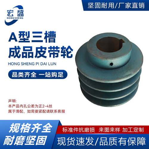 三角皮带轮A3型宏盛传动
