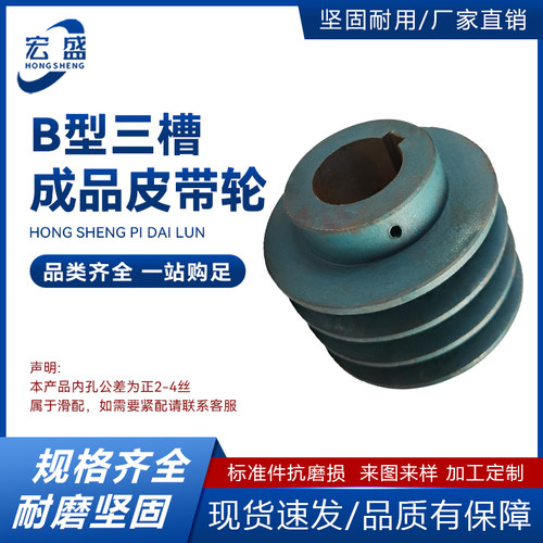 成品三角皮带轮内孔键槽