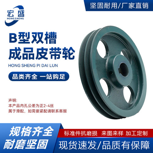成品孔三角皮带轮宏盛