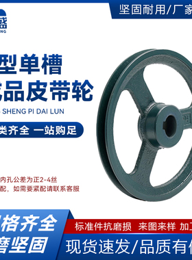 成品孔皮带轮B型单槽B1-165180 190 200 216 250孔24 25 28 30键8