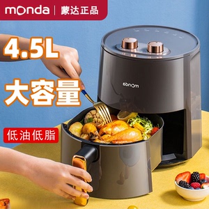 monda蒙达空气炸锅家用薯条机多功能全自动大容量电烤箱一体机