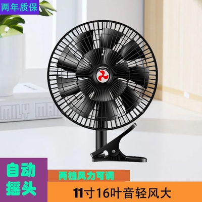 车载风扇24V大货车12V面包车内