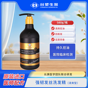 长庚三甲医院研发台塑生医发丝强韧洗发水适用头发脆弱易断清爽