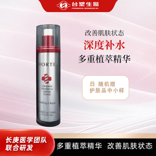 forte solution长庚医美推荐神经酰胺调理露保湿水润130ml赠中样