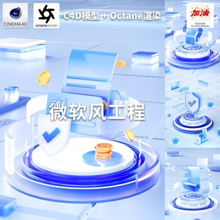 科技电商产品摆放展台样机海报场景模板插图C4D模型工程oc渲染ps