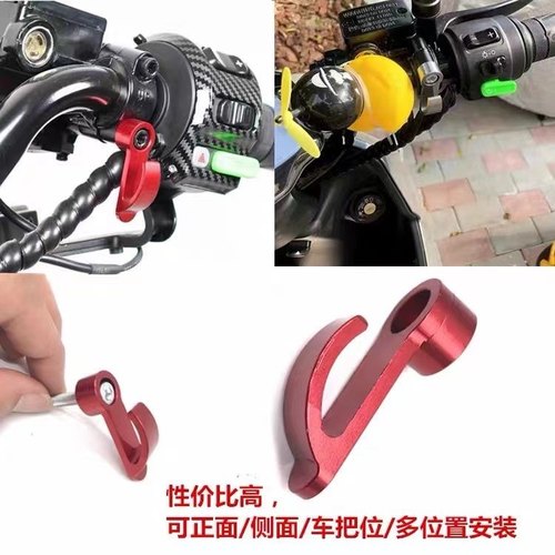 摩托车改装上泵侧边挂钩电动小牛UQI U+B侧边头盔挂钩N1S置物挂钩