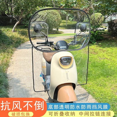电动车挡风板透明防雨防风罩冬季防寒电瓶摩托车挡风罩通用防水板
