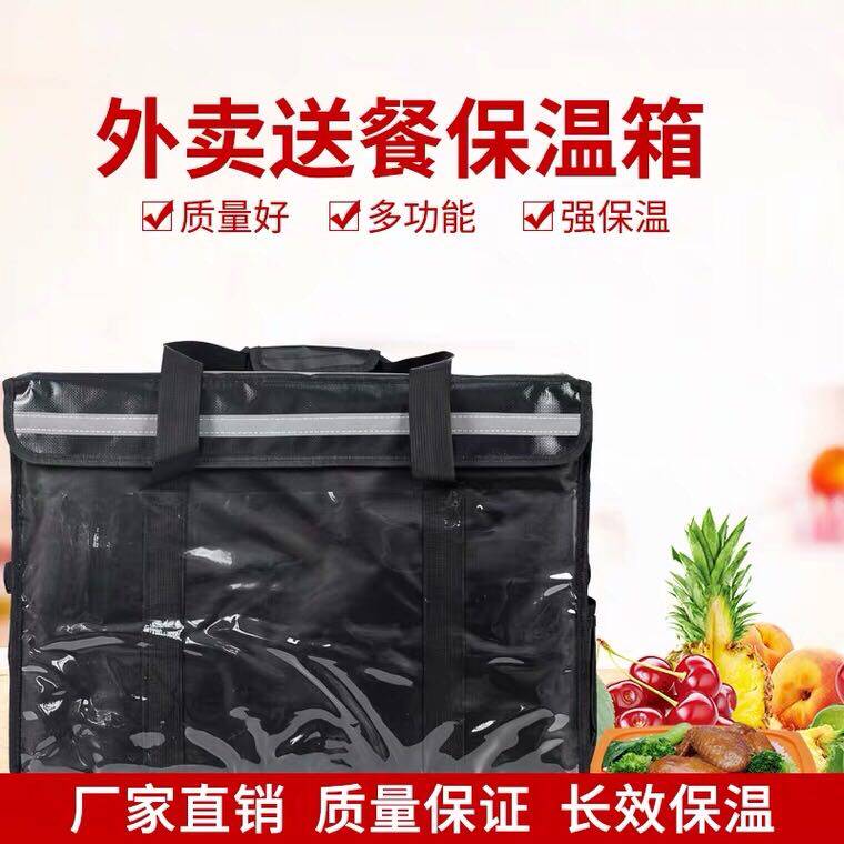 55L外送保温箱手提保温送餐箱快餐外送箱食品保鲜配送餐箱冷藏箱