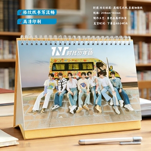 时代少年团台历2026年新款桌面摆件办公日历打卡记事本写真台历