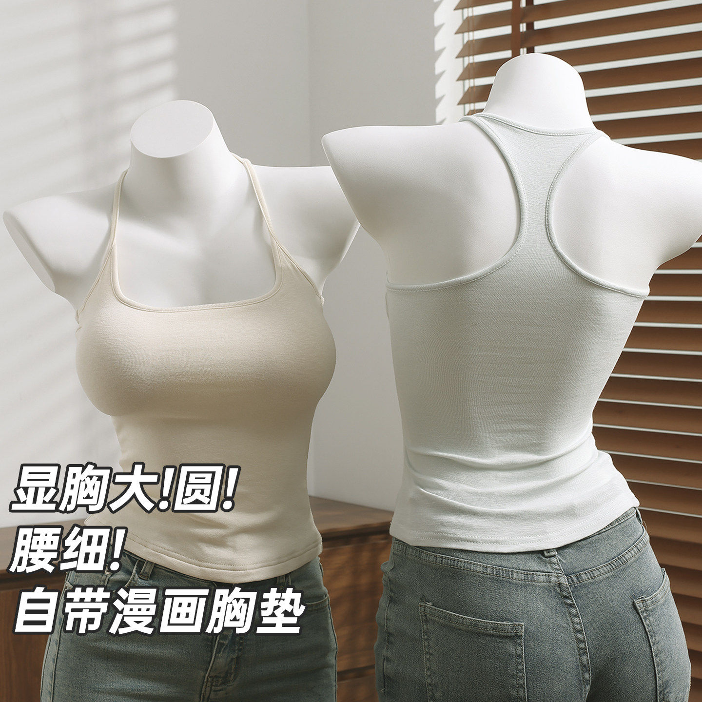 工字挂颈外扩吊带背心女2026春夏新款带胸垫内搭外穿打底修身上衣