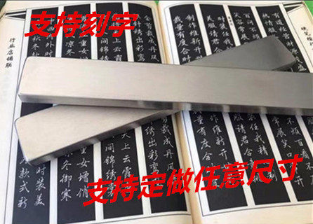 不锈钢镇纸实心金属压书尺