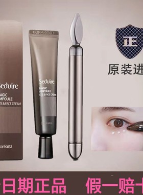 韩国高丽雅娜斯谛魅营养弹力眼霜