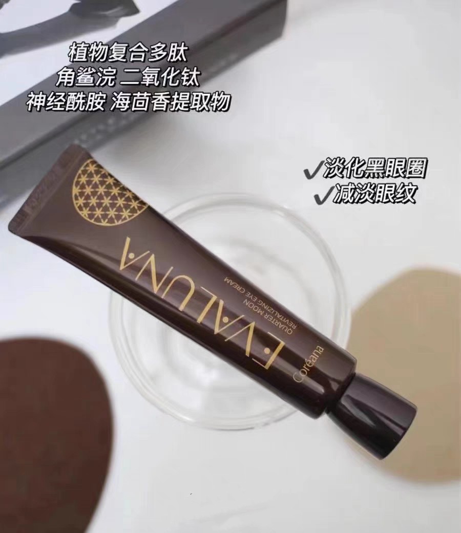 高丽雅娜Evaluna韩国依花珞娜弦月赋活莹润眼霜35g保湿紧至抗纹