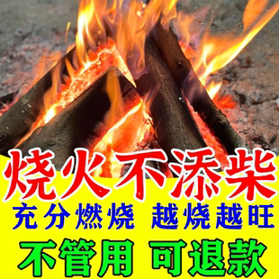柴火耐烧粉冬天烤火助燃剂木材取暖煤炭烧火通用耐用木炭速燃家用