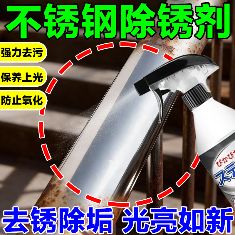 不锈钢门清洁剂强力去污清洗剂清洁不锈钢生锈去铁锈防锈清洁神器,基础建材,防水补漏用品,淘宝优惠券,粉丝福利购,淘宝优惠卷