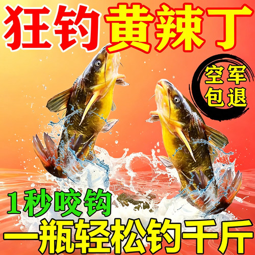 钓黄辣丁专用羊油颗粒饵料诱食剂