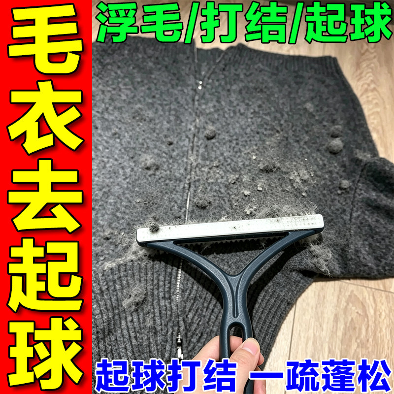 毛衣去起球去浮毛专用打理刷子图片
