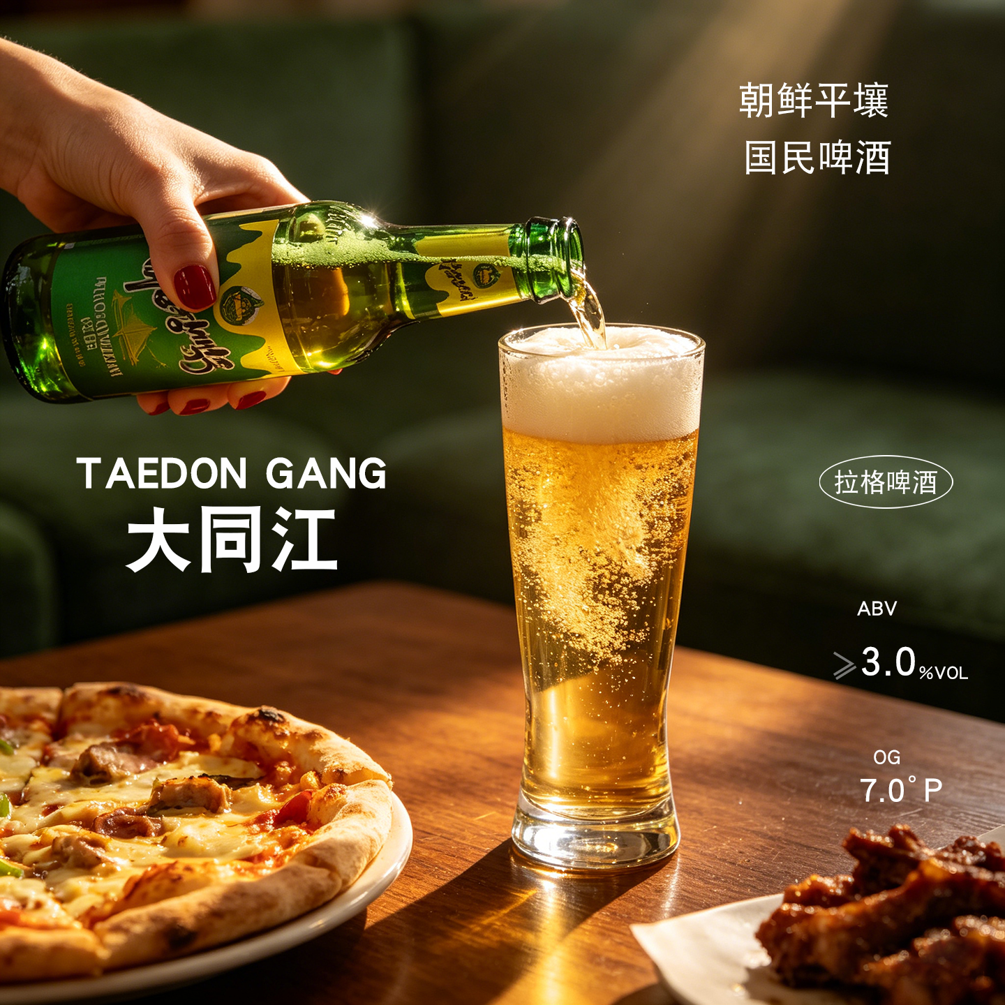 大同江朝鲜啤酒新日期聚会好喝平壤特产330m*20瓶精酿白啤酒包邮