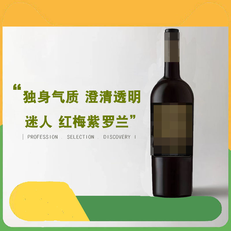聚会法国红酒美乐干红葡萄酒梅洛颜值多奖微醺晚安女生