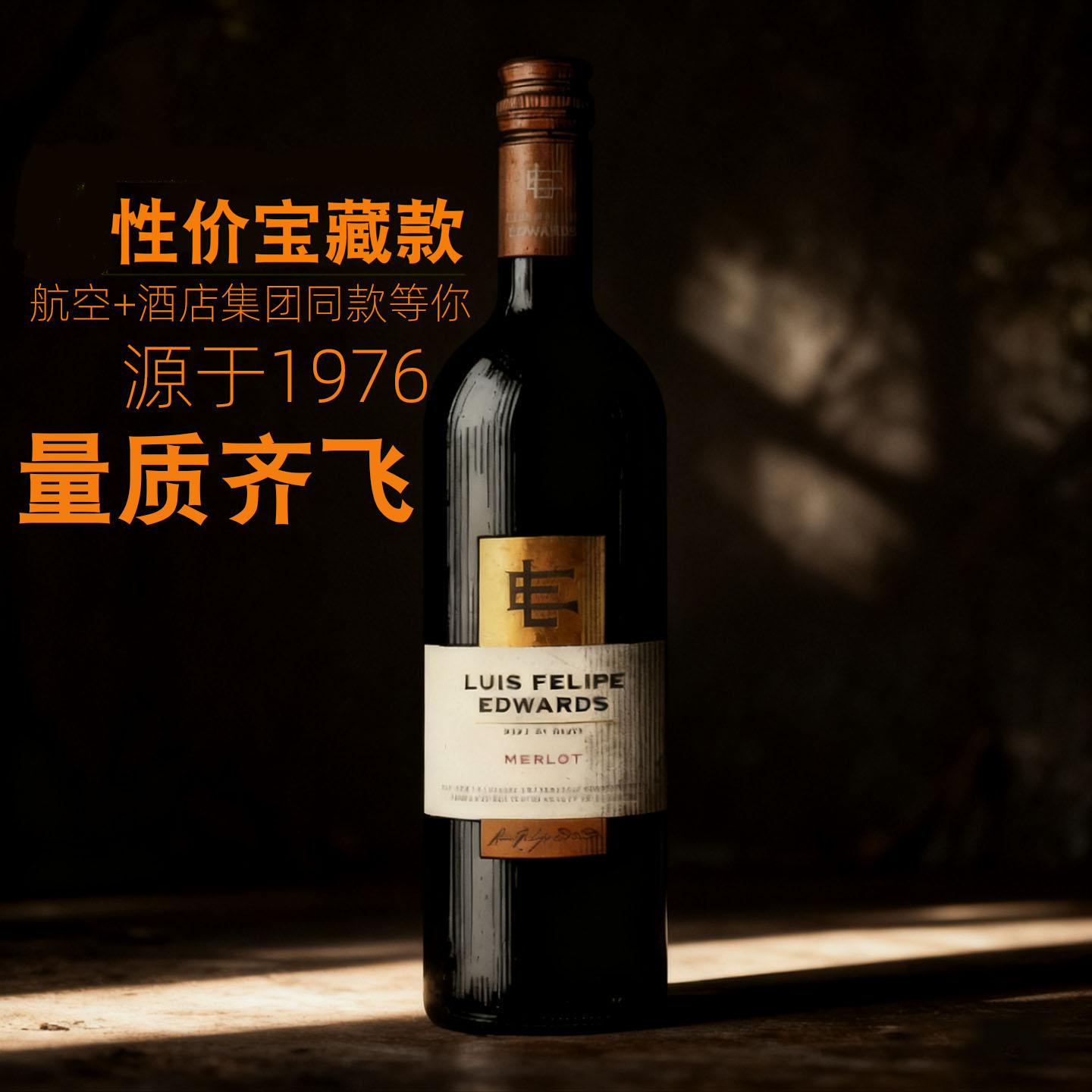 新品适合女生聚会山姆超市同款埃德华兹酒庄智利红酒原瓶进口红酒