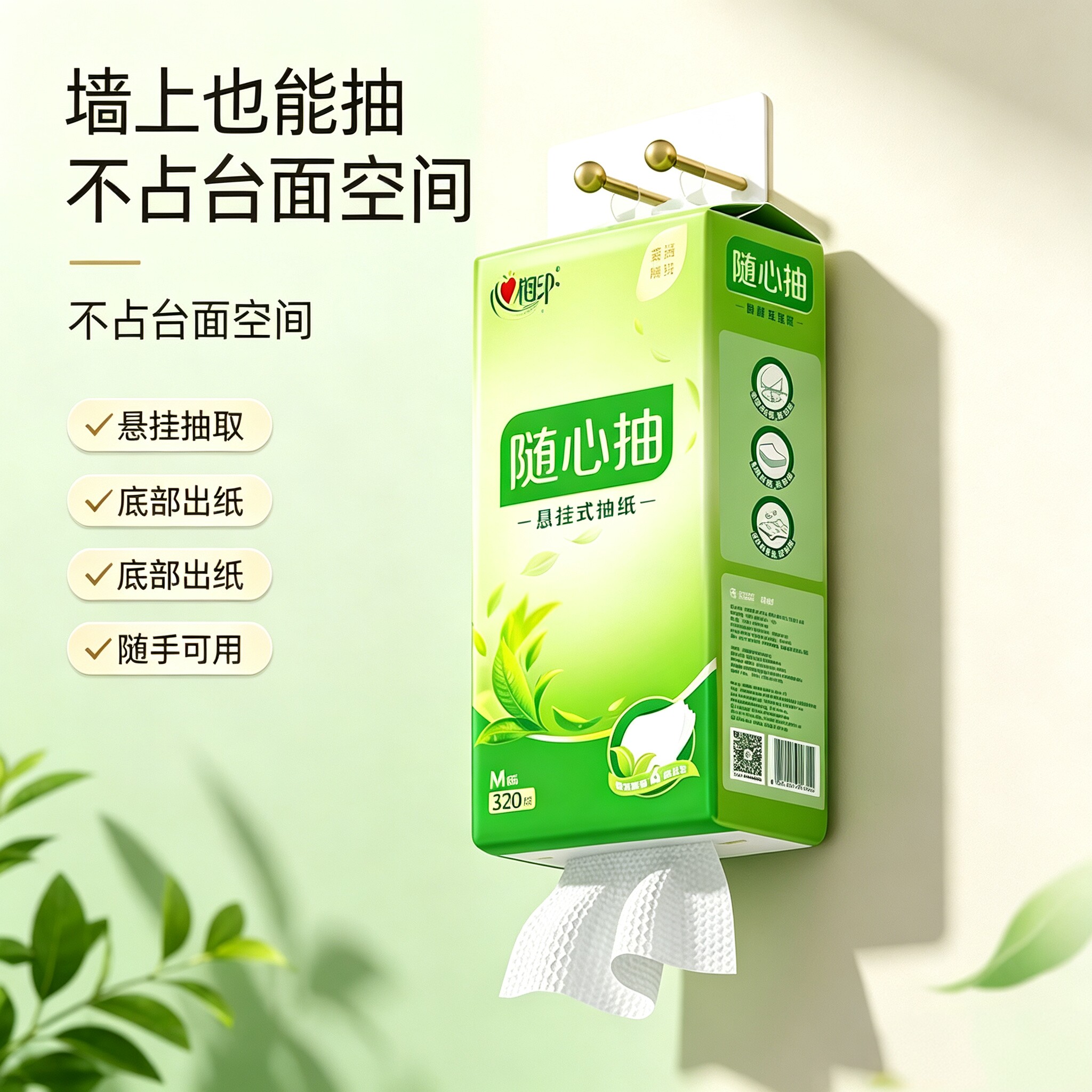 心相印4层320抽5包整箱抽纸