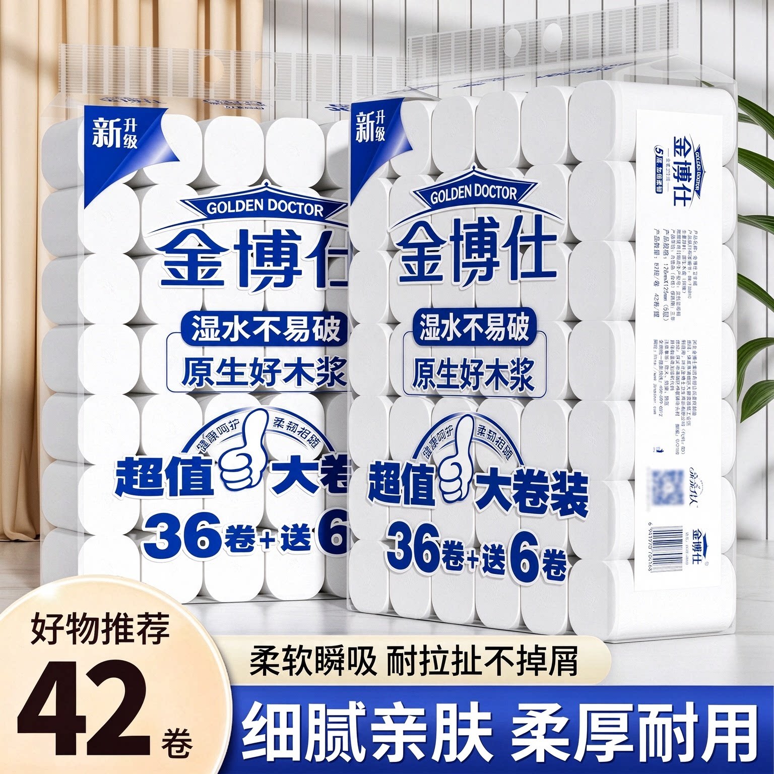 金博士卫生纸9.6斤实惠大卷无芯