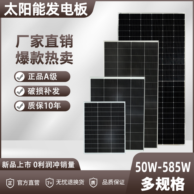 全新单晶40W-300W多规格太阳能板