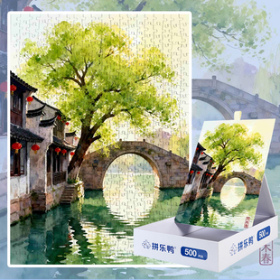 拼乐鸭柳荫下的石桥水巷拼图500片成人治愈系风景益智玩具