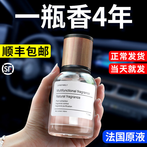 车载香薰法国进口5倍持久散香