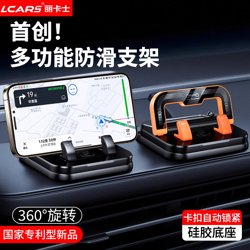 2025新款防滑支架丨随取随放