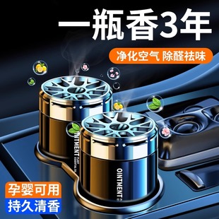 车载香薰2026新款汽车香水摆件高档车内用品固体香膏持久淡香氛男