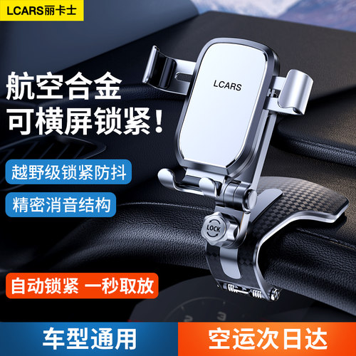 可横竖屏】2025合金支架防抖防掉