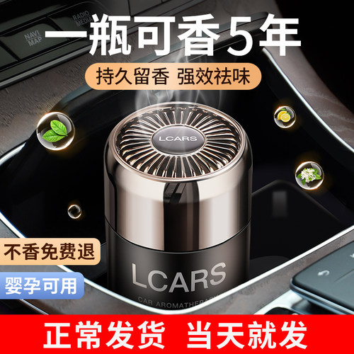 2025法国顶配车载香薰高档持久