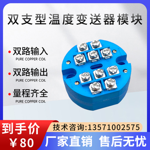 一体化双支温度变送器模块SBWZ热电阻PT100温度变送器4 20mA输出