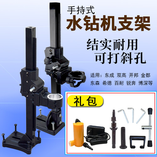 通用固定架子金刚石调角度水钻机