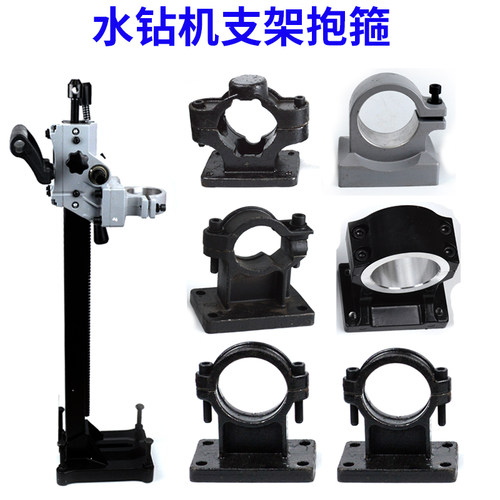 水钻机架子卡头通用卡箍抱箍夹子