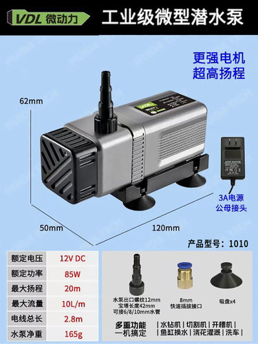 微型水泵开槽机专用12v
