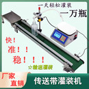 穿山乙3200H全自动小瓶小型液体白酒精油香水胶水流水线灌装 机