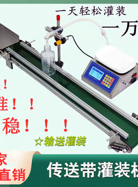穿山乙3200H全自动小瓶小型液体白酒精油香水胶水流水线灌装机
