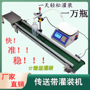 穿山乙3200H全自动小瓶小型液体白酒精油香水胶水流水线灌装机
