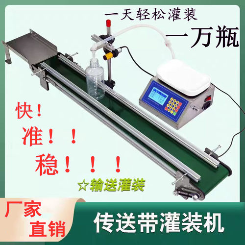 穿山乙灌装机多头称重灌装