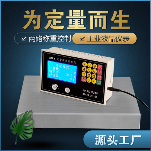 两路自动称重定量液体膏体灌装机