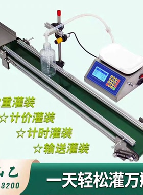穿山乙3200H全自动小瓶小型液体白酒精油香水胶水流水线灌装机